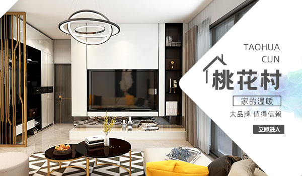 选择全屋定制，新家装修不再发愁！